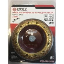Чашка шлифовально-обдирочная 125 P2.0 Чашка шлифовально-обдирочная 125 P2.0